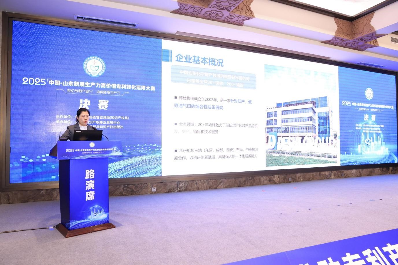 喜報(bào)！發(fā)思特輔導(dǎo)德仕能源以成長(zhǎng)組最高分?jǐn)孬@2025年山東“新高賽”一等獎(jiǎng)